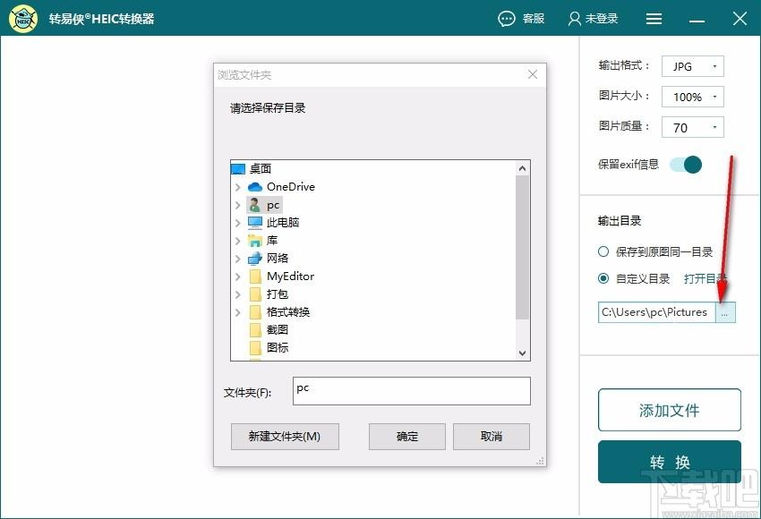 转易侠HEIC转换器,HEIC转换软件,HEIC转换