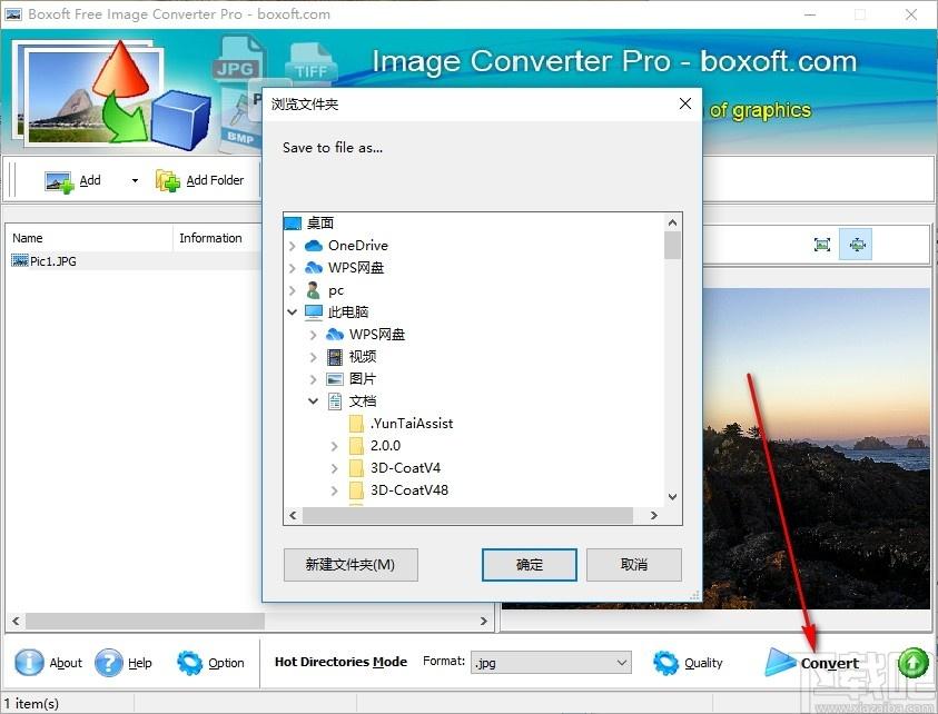 Boxoft Free Image Converter下载,图像转换器,图片转换,格式转换