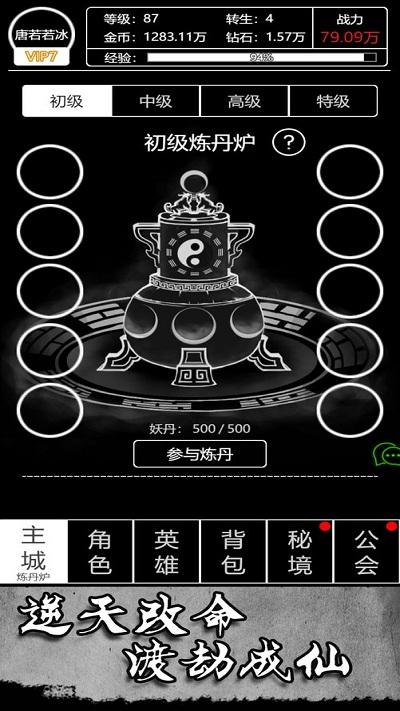 梦回西游记九游版下载,梦回西游记,文字游戏,西游游戏,九游游戏