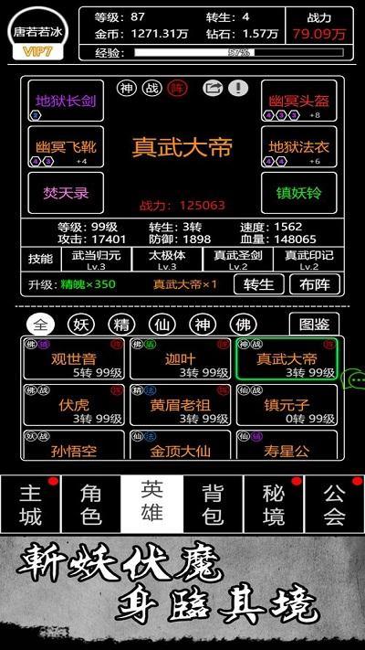 梦回西游记九游版下载,梦回西游记,文字游戏,西游游戏,九游游戏