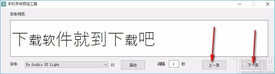 本机字体预览工具,本机字体预览软件,本机字体预览