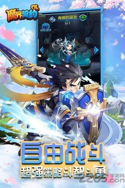 魔界契约ol百度版下载,魔界契约ol,魔幻手游,战斗手游,百度手游