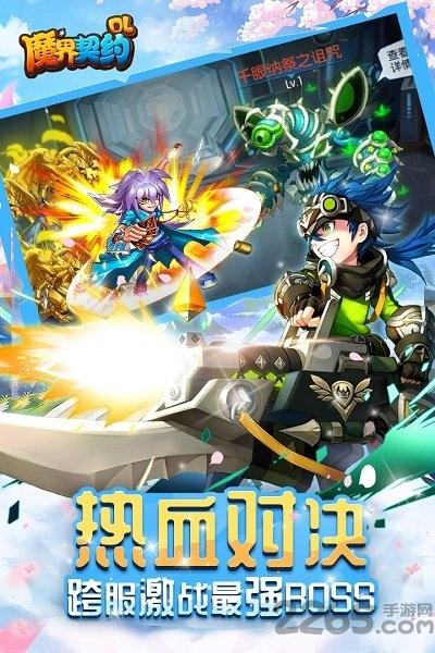 魔界契约ol百度版下载,魔界契约ol,魔幻手游,战斗手游,百度手游