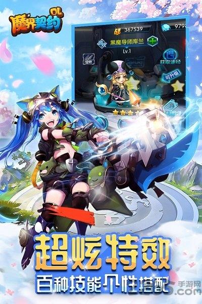 魔界契约ol百度版下载,魔界契约ol,魔幻手游,战斗手游,百度手游
