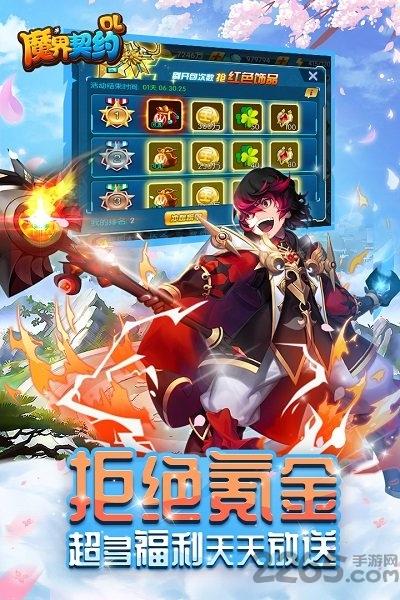 魔界契约ol百度版下载,魔界契约ol,魔幻手游,战斗手游,百度手游