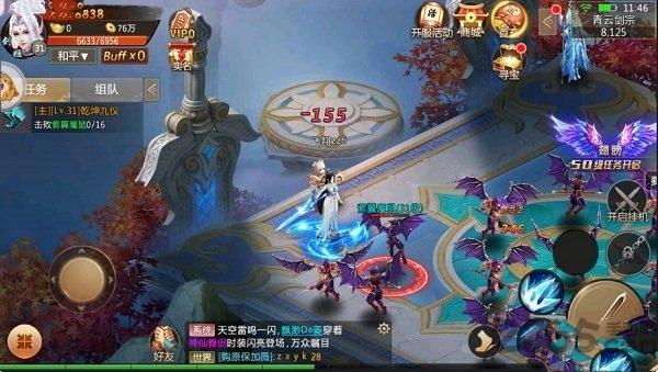 混沌神域官方版下载,混沌神域,修仙手游,pk手游