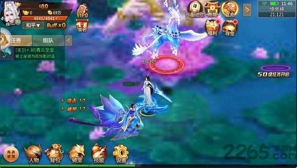 混沌神域官方版下载,混沌神域,修仙手游,pk手游