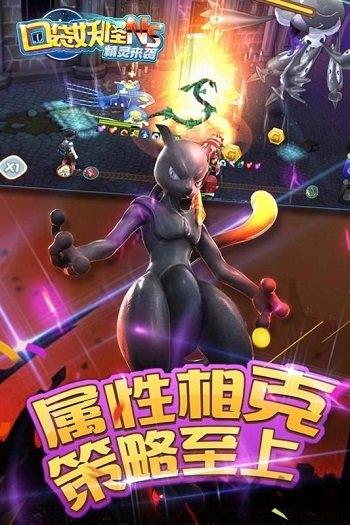 口袋妖怪ns变态破解版下载,口袋妖怪ns,口袋妖怪,宠物手游