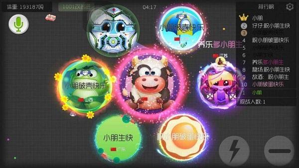 球球大作战刷圣衣神器下载,球球超凡圣衣刷取器,球球大作战,游戏辅助,游戏助手