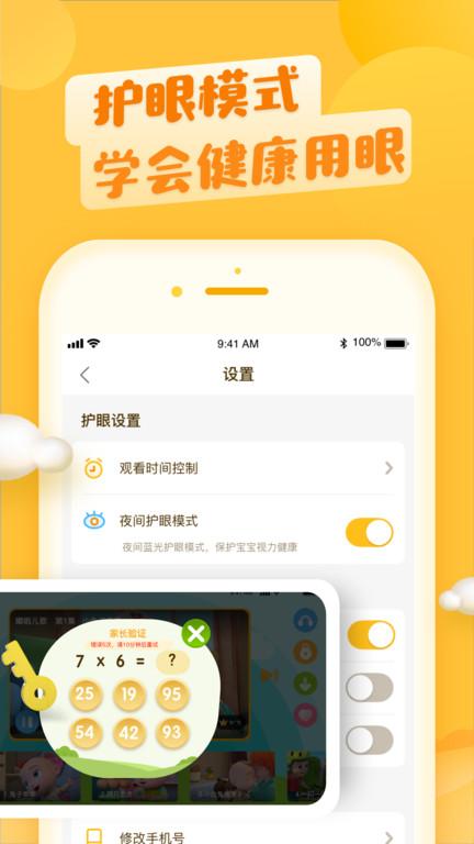 六一儿童手机版下载,六一儿童,母婴app,育儿app