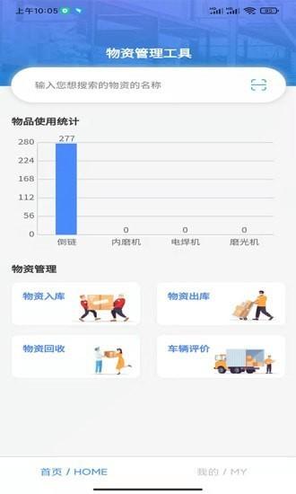 二维码机具管理系统下载,二维码机具管理系统,管理app