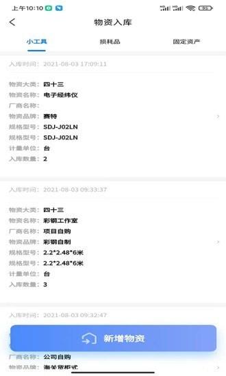 二维码机具管理系统下载,二维码机具管理系统,管理app
