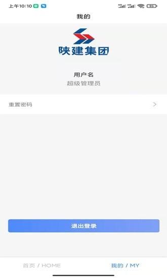 二维码机具管理系统下载,二维码机具管理系统,管理app