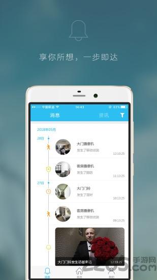 小智家手机版下载,小智家,智能app