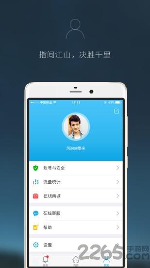 小智家手机版下载,小智家,智能app