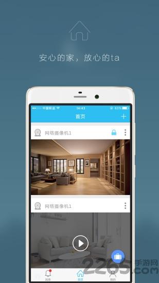 小智家手机版下载,小智家,智能app