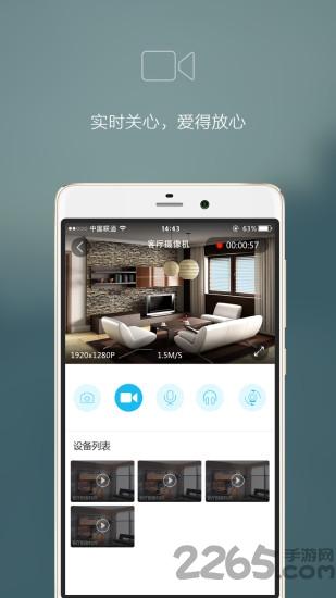 小智家手机版下载,小智家,智能app