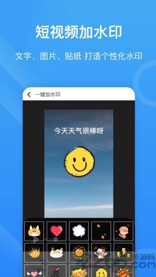 视频水印宝软件下载,视频水印宝,水印app,视频app