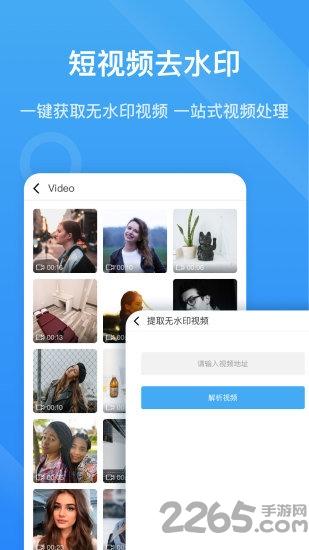 视频水印宝软件下载,视频水印宝,水印app,视频app
