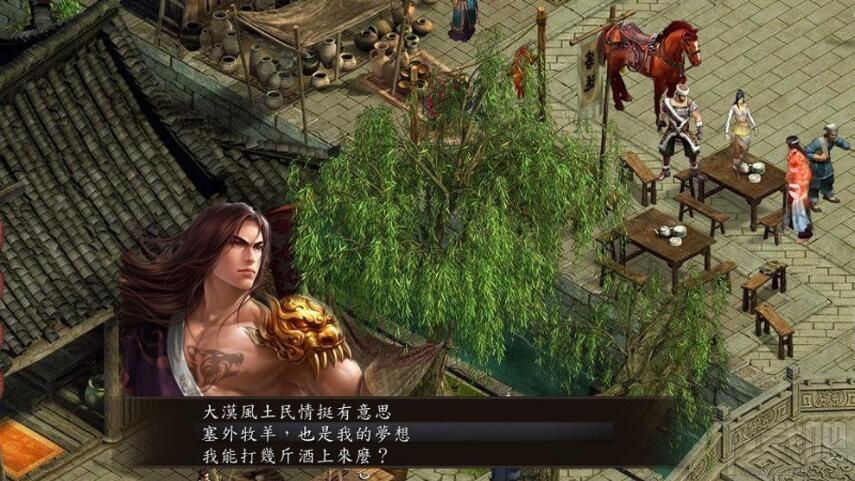 金庸群侠传,金庸群侠传5,金庸群侠传5下载