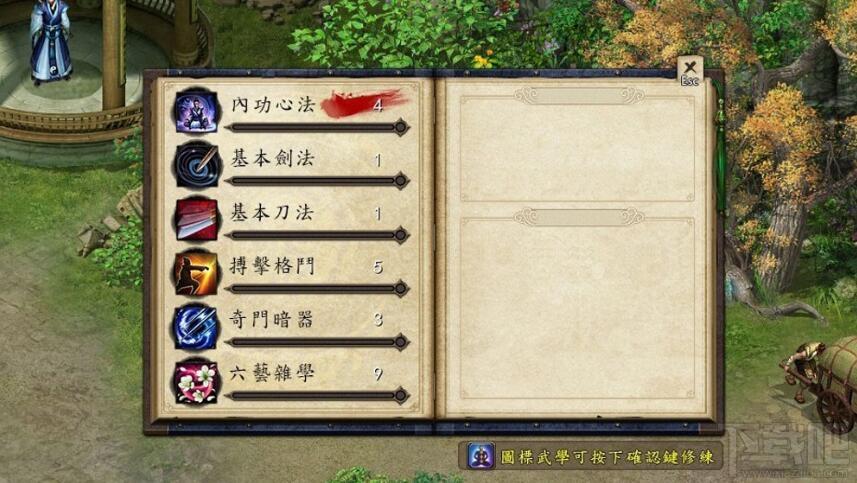 金庸群侠传,金庸群侠传5,金庸群侠传5下载