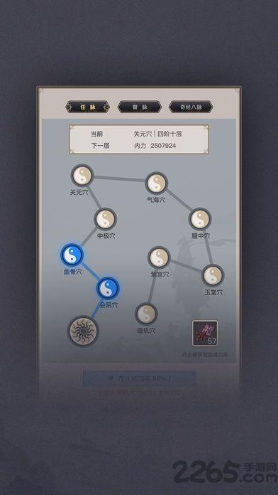 江湖六六六内购破解版下载,江湖六六六,武侠手游,放置手游