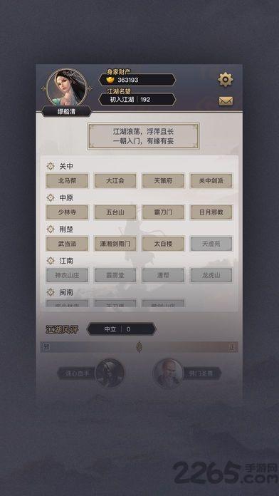 江湖六六六内购破解版下载,江湖六六六,武侠手游,放置手游