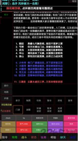 风云2018mud最新版下载,风云2018mud,文字游戏,mud游戏