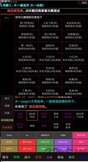 风云2018mud最新版下载,风云2018mud,文字游戏,mud游戏