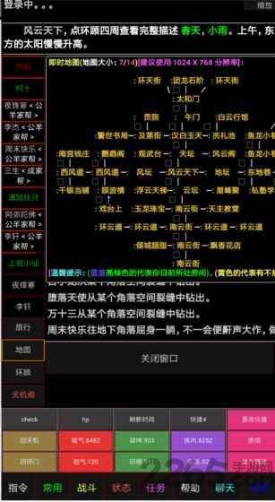 风云2018mud最新版下载,风云2018mud,文字游戏,mud游戏