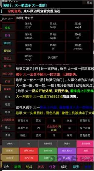 风云2018mud最新版下载,风云2018mud,文字游戏,mud游戏