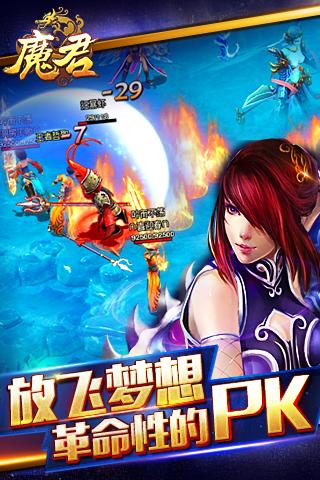 魔君bt版下载,魔君,玄幻手游,修仙手游