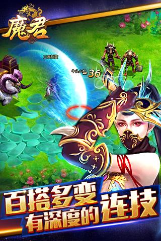 魔君bt版下载,魔君,玄幻手游,修仙手游