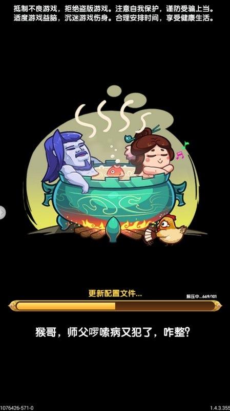 桃园三贱客单机版下载,桃园三贱客,三国手游,搞笑手游
