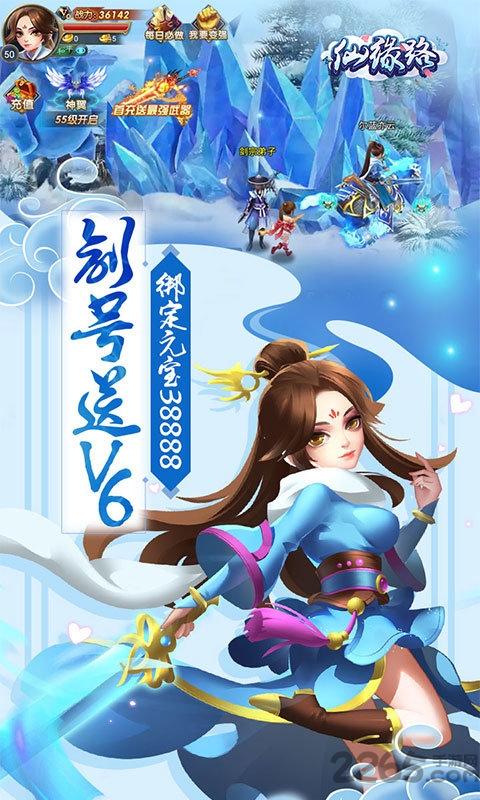 仙缘路手游下载,仙缘路,仙侠手游,修仙手游