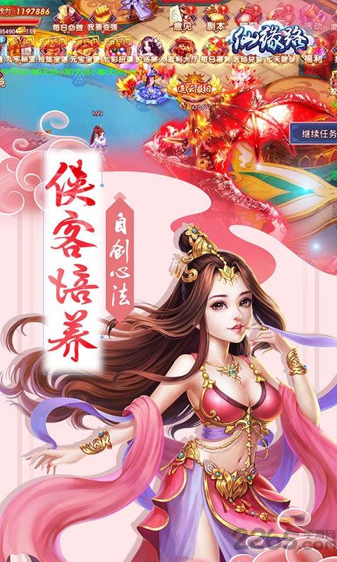 仙缘路手游下载,仙缘路,仙侠手游,修仙手游