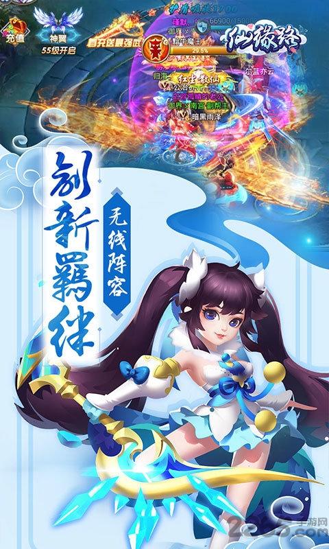 仙缘路手游下载,仙缘路,仙侠手游,修仙手游
