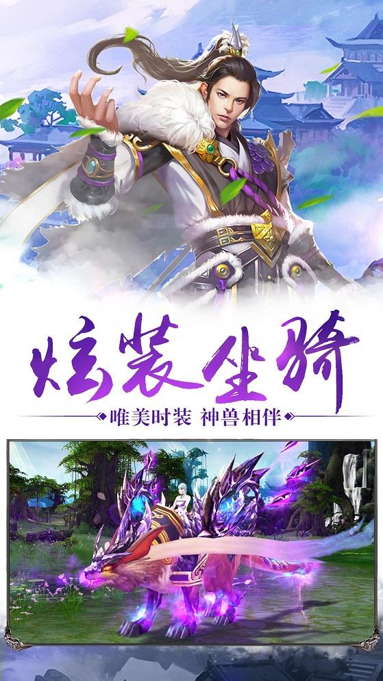 上古情歌传手游下载,上古情歌传,仙侠手游,pk手游,rpg手游
