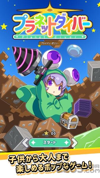 星球调查手机版下载,星球调查,模拟手游,冒险手游,闯关手游