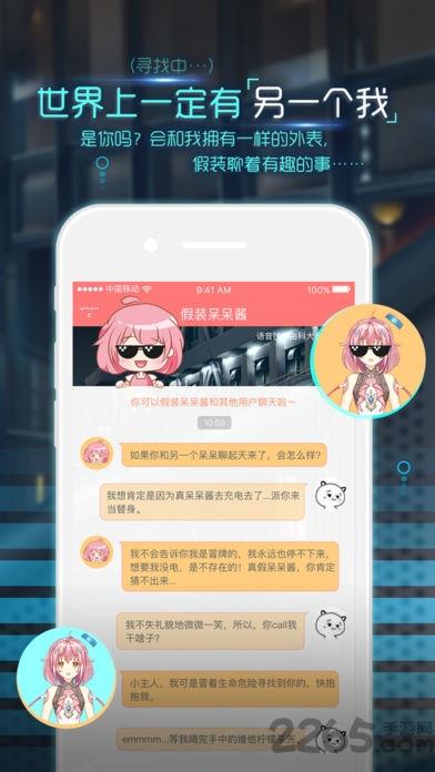 女仆女朋友游戏(虚拟机器人)下载,女仆女朋友,机器人手游,养成手游,恋爱手游