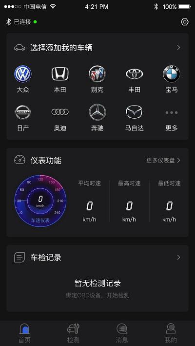 ai车检app下载,ai车检,车检app,汽车服务app