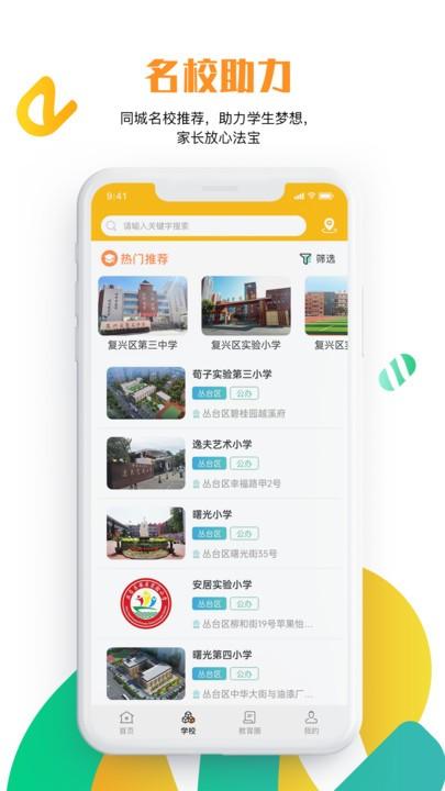 沧州教服平台官方版下载,沧州教服,教育服务app,教育资讯app
