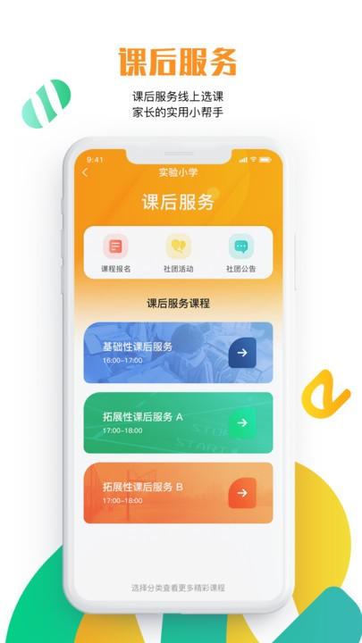 沧州教服平台官方版下载,沧州教服,教育服务app,教育资讯app