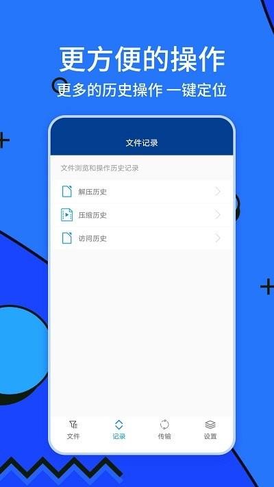 zarchiver解压工具软件下载,zarchiver解压工具,解压app