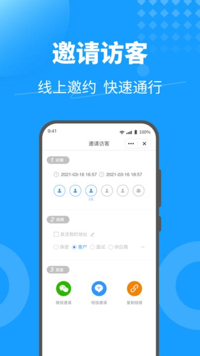 keyfree app下载,keyfree,门禁app,生活服务app