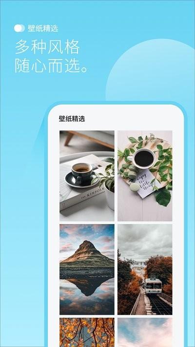 最美背景图app下载,最美背景图,剪辑app,工具app