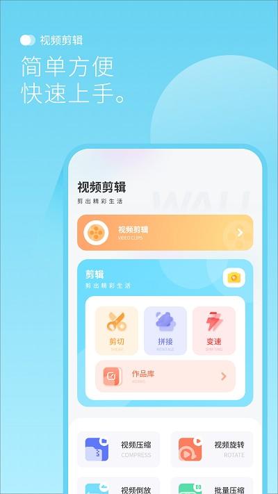 最美背景图app下载,最美背景图,剪辑app,工具app