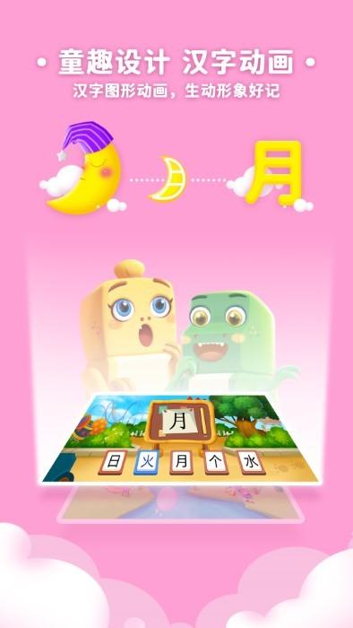 萌龙识字app下载,萌龙识字,识字app,启蒙app