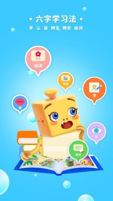 萌龙识字app下载,萌龙识字,识字app,启蒙app