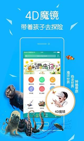 4d书城app下载,4d书城,阅读app,学习app